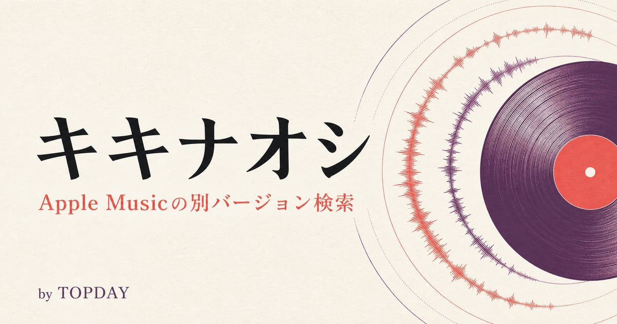 宇多田ヒカル「First Love」オリジナルと2022 Mixは何が違う？｜キキナオシ